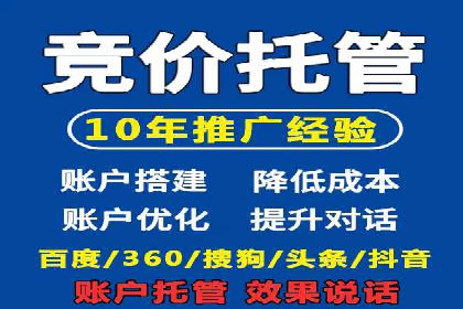 解析SEM代运营服务公司如何提升广告效果